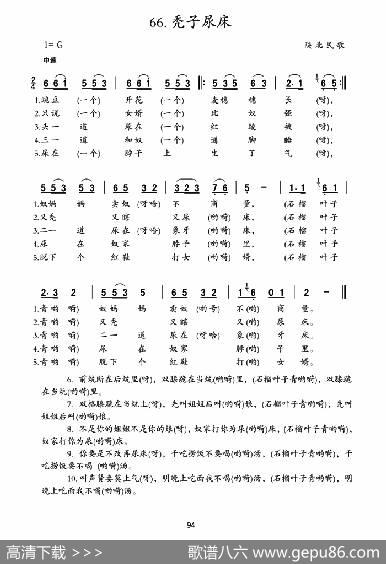 秃子尿床|陕北民歌