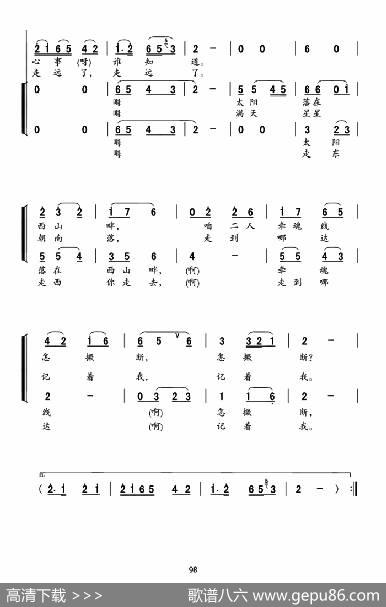 哥哥走了|陕北民歌、党音之编词曲