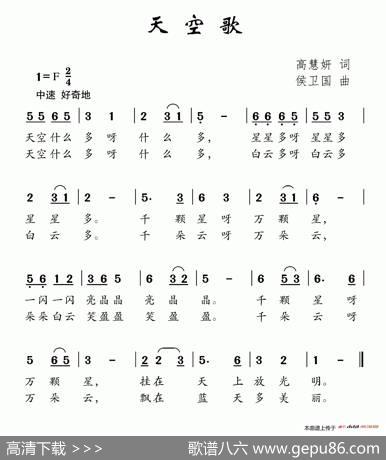 天空歌 - 高慧妍|侯卫国