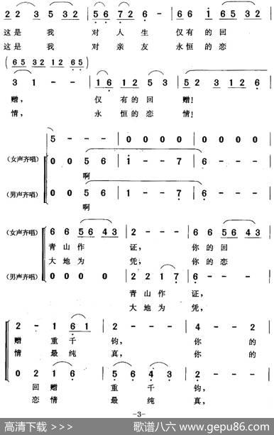 答应我最后的恳请（《末了情》陆云唱段） - 宋西庭|精耕
