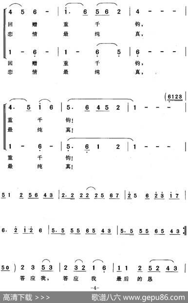 答应我最后的恳请（《末了情》陆云唱段） - 宋西庭|精耕
