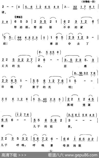 答应我最后的恳请（《末了情》陆云唱段） - 宋西庭|精耕