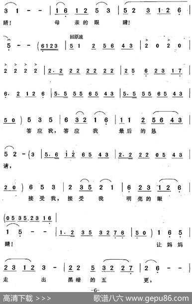 答应我最后的恳请（《末了情》陆云唱段） - 宋西庭|精耕