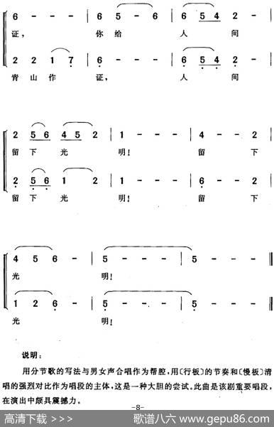 答应我最后的恳请（《末了情》陆云唱段） - 宋西庭|精耕