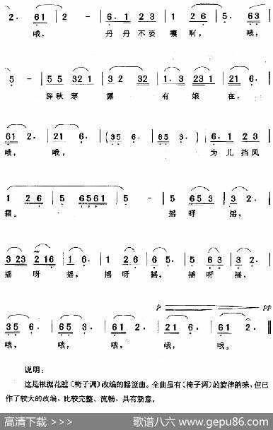为儿挡风霜（《银锁怨》长根、巧巧对唱） - 熊文祥、王凯|夏泽安