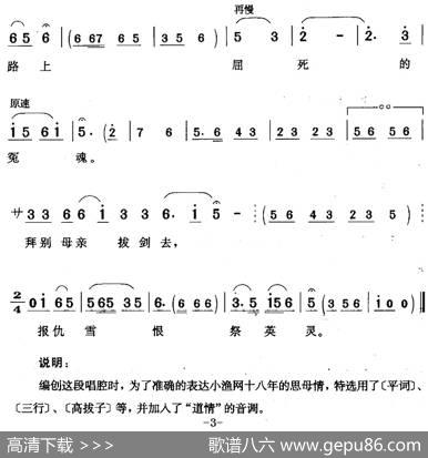 十八年想亲娘（《渔网会母》渔网唱段） - 汪宏垣|吴春生