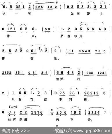 做一个万民拥戴的好国君（《乾隆辨画》乾隆唱段） - 黄河|江东吴