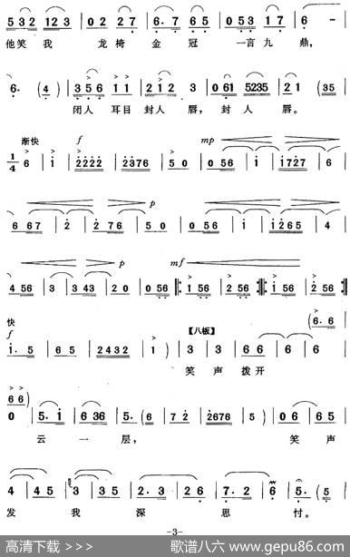 做一个万民拥戴的好国君（《乾隆辨画》乾隆唱段） - 黄河|江东吴