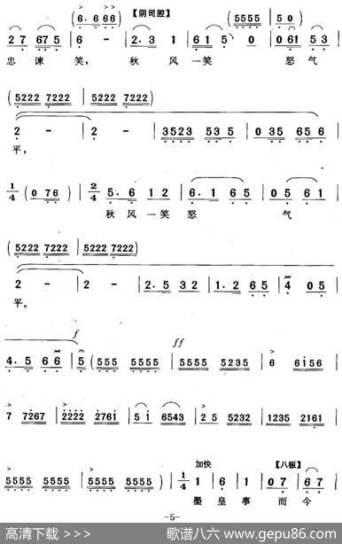 做一个万民拥戴的好国君（《乾隆辨画》乾隆唱段） - 黄河|江东吴
