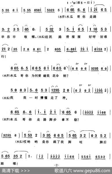 一把雨伞罩俩人（《木瓜上市》水芹、木瓜对唱） - 谢樵森|精耕