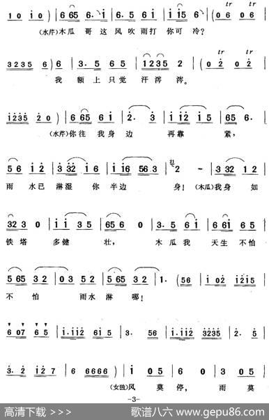 一把雨伞罩俩人（《木瓜上市》水芹、木瓜对唱） - 谢樵森|精耕
