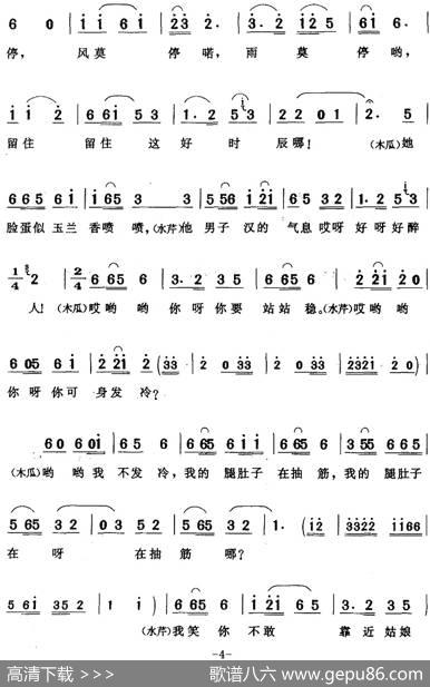 一把雨伞罩俩人（《木瓜上市》水芹、木瓜对唱） - 谢樵森|精耕