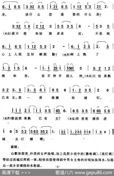 一把雨伞罩俩人（《木瓜上市》水芹、木瓜对唱） - 谢樵森|精耕