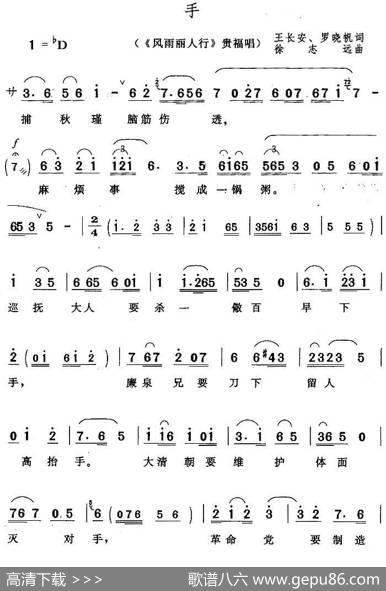 手（《风雨丽人行》贵福唱段） - 王长安罗晓帆|徐志远
