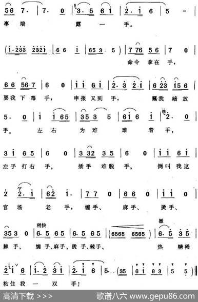 手（《风雨丽人行》贵福唱段） - 王长安罗晓帆|徐志远