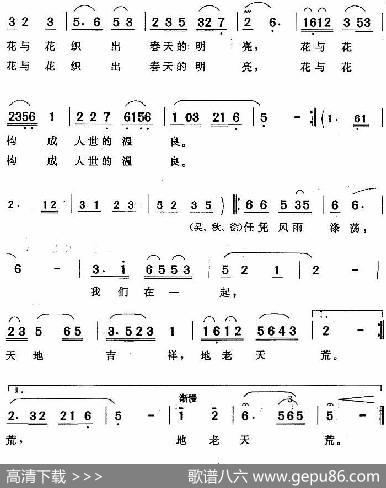 花之歌（《风雨丽人行》吴芝瑛、秋瑾、徐淑华唱段） - 王长安罗晓帆|徐志远