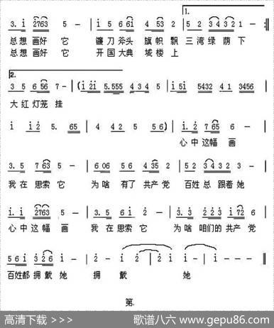 心中有幅画 - 万文斌|杨彬