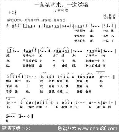 一条条沟来，一道道梁 - 阿默|马有祥