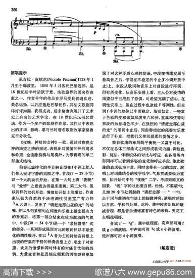 声乐教学曲库3-[意]54夜晚，神秘的女神（正谱）|皮钦尼