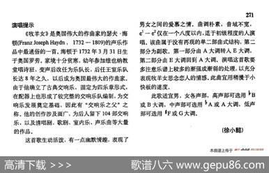 声乐教学曲库3-[奥]55牧羊女（正谱）|海顿