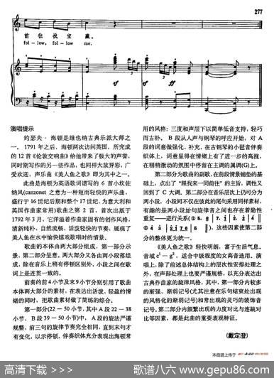 声乐教学曲库3-[奥]56美人鱼之歌（正谱）|海顿