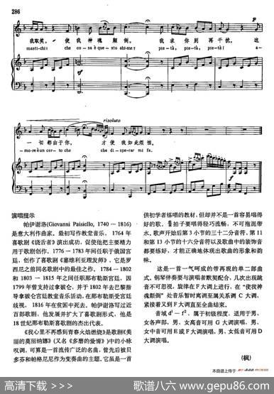声乐教学曲库3-[奥]58我心里不再感到青春火焰燃烧（正谱）|[意]帕伊谢洛