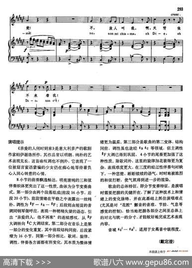 声乐教学曲库3-[意]59亲爱的人何时到来（正谱）|帕伊谢洛