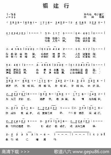 福建行 - 孙希有、弓少星|何丽华