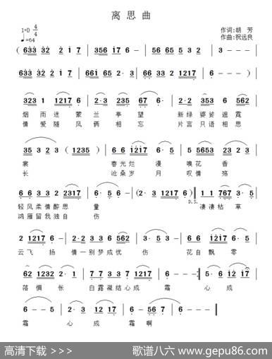 离思曲 - 胡芳|祝远良