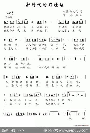 新时代的好娃娃 - 申溪刘文化|宋小兵