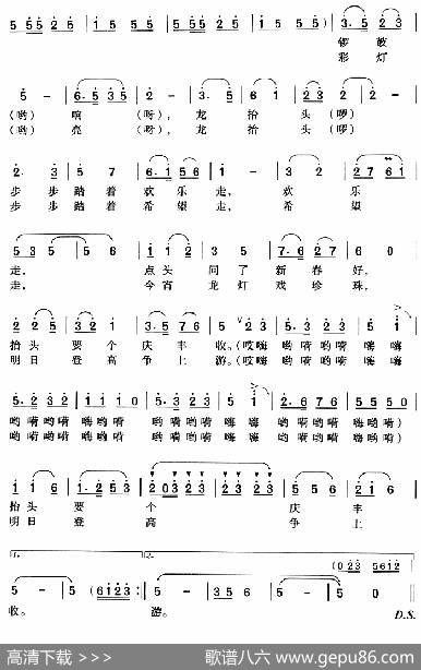 龙抬头（蔡善康词邱定宏曲） - 蔡善康|邱定宏