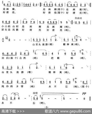 山里头旅游精神爽 - 黄冬松|费勤力