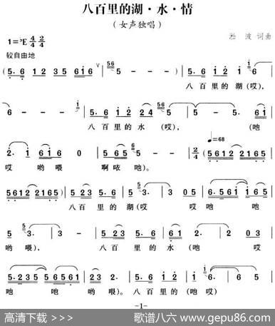 八百里的湖·水·情 - 凇波|凇波
