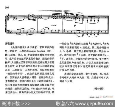 声乐教学曲库3-[德-法]61爱情的喜悦（正谱）|马蒂尼
