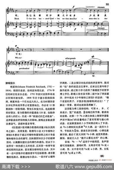 声乐教学曲库3-[德]63狂想曲（正谱） - 歌德|赖夏特