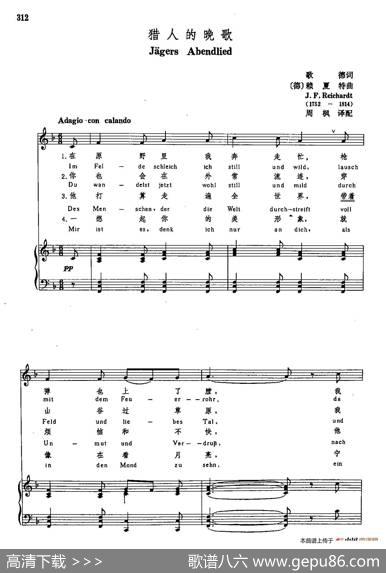 声乐教学曲库3-[德]64猎人的晚歌（正谱） - 歌德|赖夏特