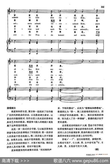 声乐教学曲库3-[德]64猎人的晚歌（正谱） - 歌德|赖夏特