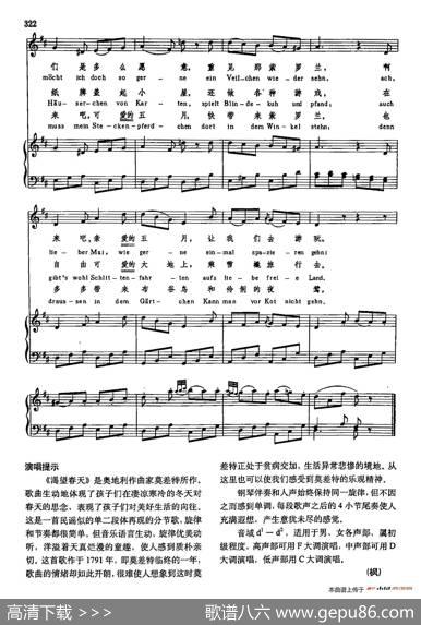 声乐教学曲库3-[奥]67渴望春天（正谱） - 弗贝克|莫差特