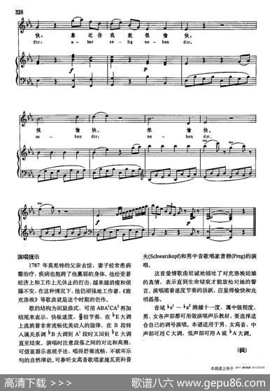 声乐教学曲库3-[奥]68致克罗埃（正谱） - 雅克比|莫差特