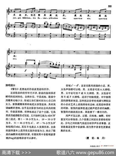 声乐教学曲库3-[奥]69警告（正谱）|莫差特
