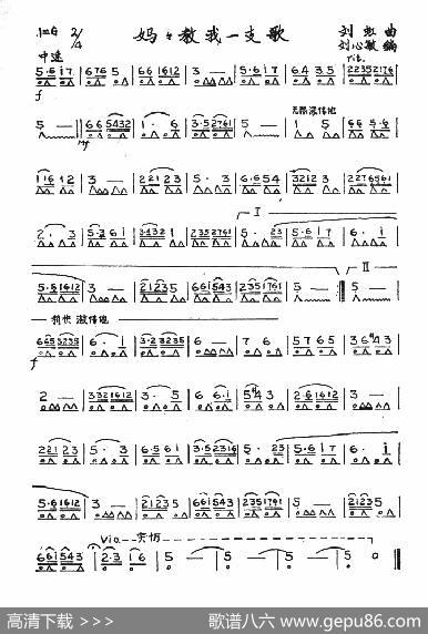 妈妈教我一支歌（刘心敏编配版）|刘虹曲、刘心敏编配