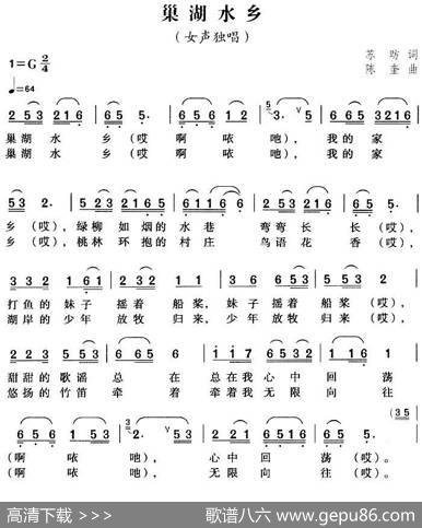 巢湖水乡 - 苏昉|陈奎