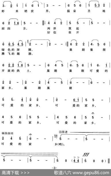 巢湖可爱的家乡 - 刘峻|费勤力