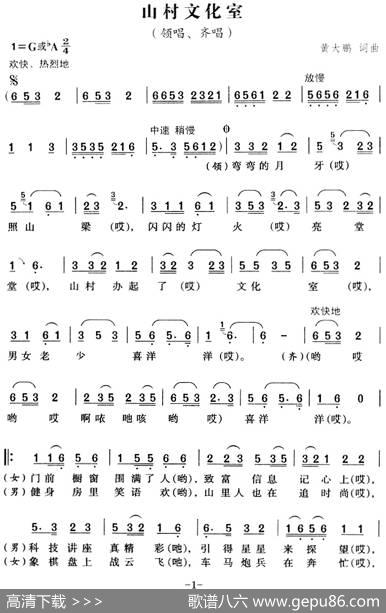 山村文化室 - 黄大鹏|黄大鹏