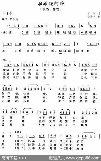 乖乖咙的咚 - 苏昉|费勤力