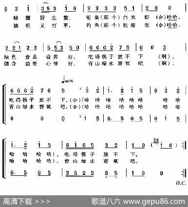 农家乐乐万家 - 俞晓华|李声涛