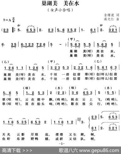 巢湖美美在水 - 金绪道|高光仁
