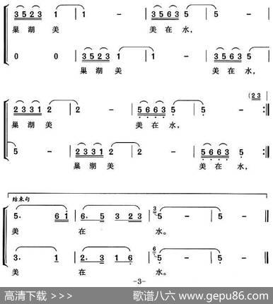 巢湖美美在水 - 金绪道|高光仁