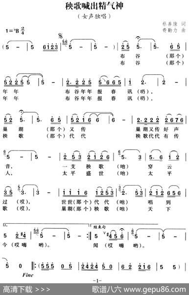 秧歌喊出精气神 - 蔡善康|费勤力