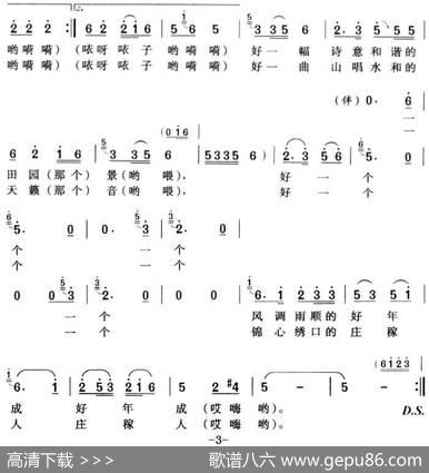 秧歌喊出精气神 - 蔡善康|费勤力